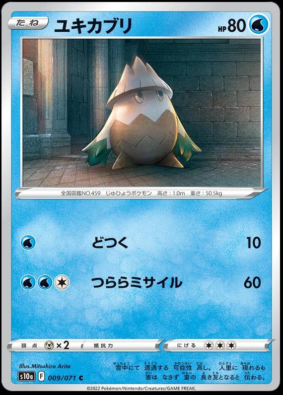 Snover [Reverse Holo] #9 Pokémon Card from Pokemon Japanese Dark Phantasma Set 