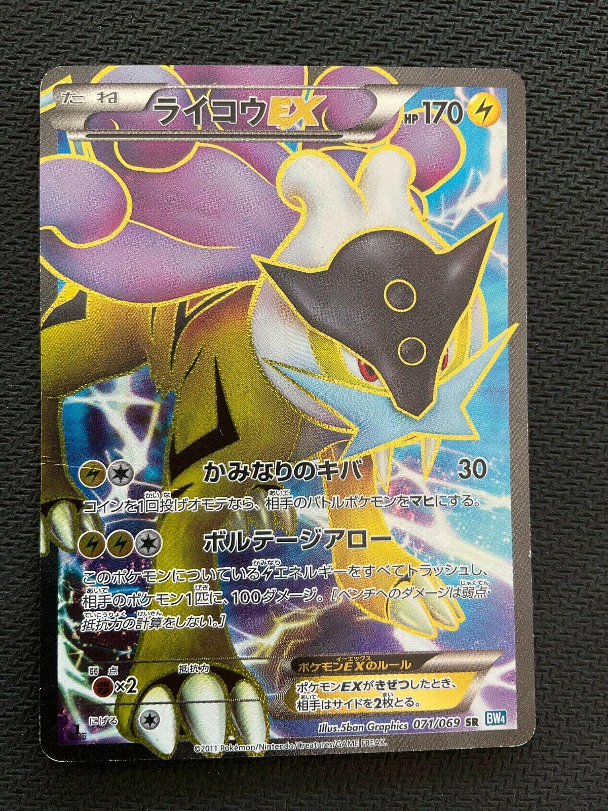 Raikou EX #71 Pokémon Card from Pokemon Japanese Dark Rush Set 