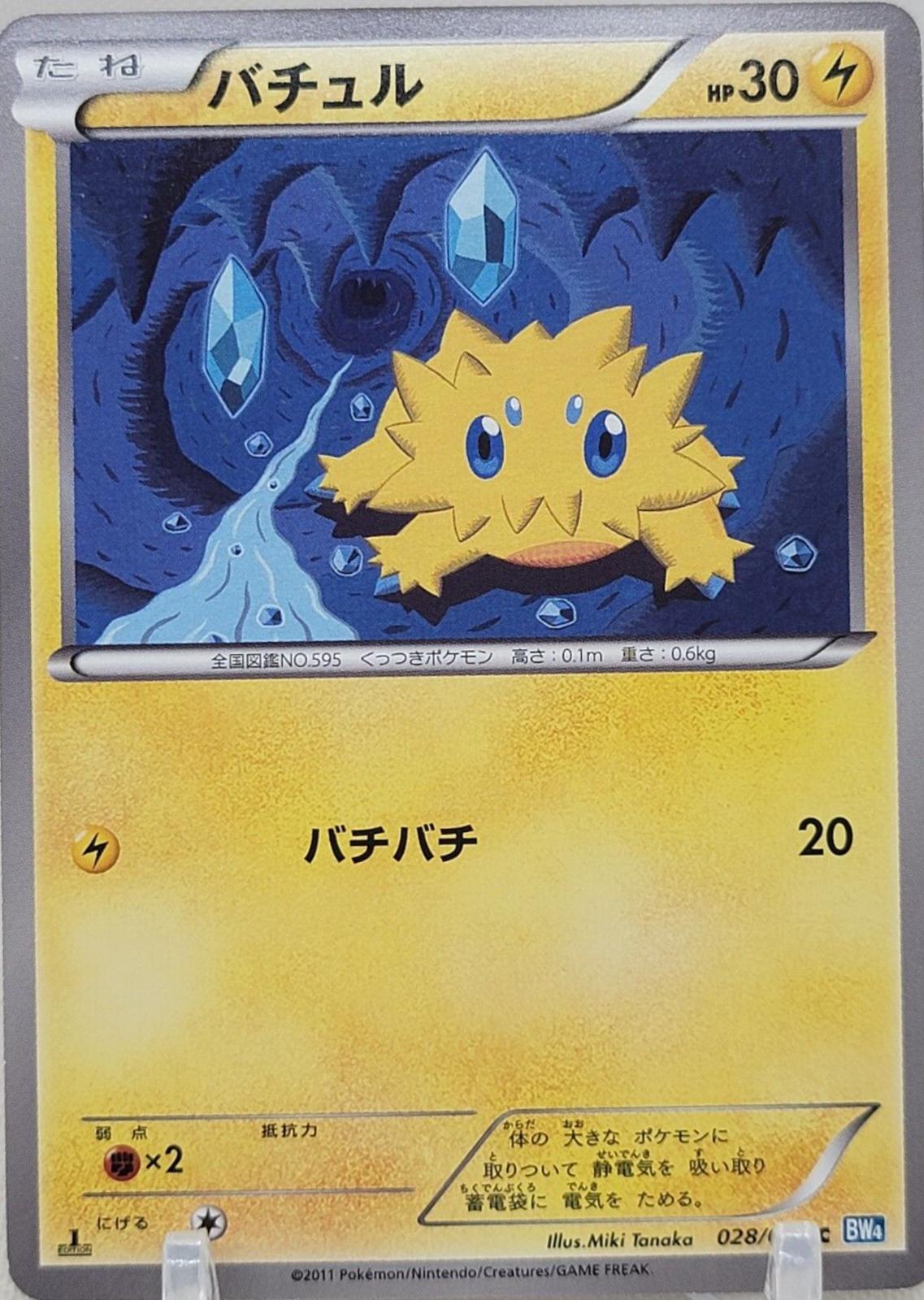 Joltik #28 Pokémon Card from Pokemon Japanese Dark Rush Set 