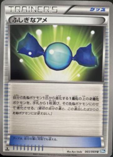 Rare Candy #65 Pokémon Card from Pokemon Japanese Dark Rush Set 