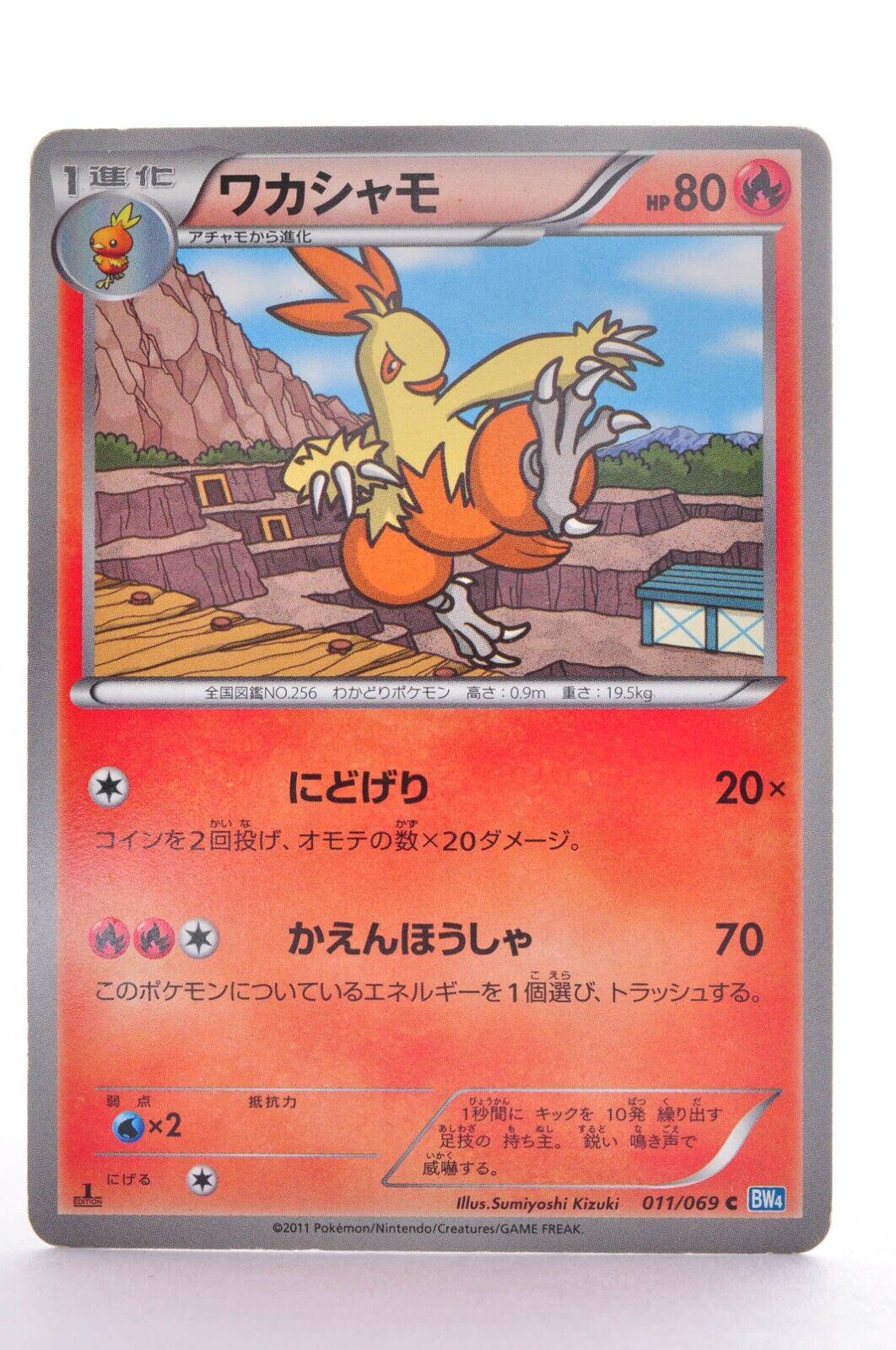 Combusken #11 Pokémon Card from Pokemon Japanese Dark Rush Set 