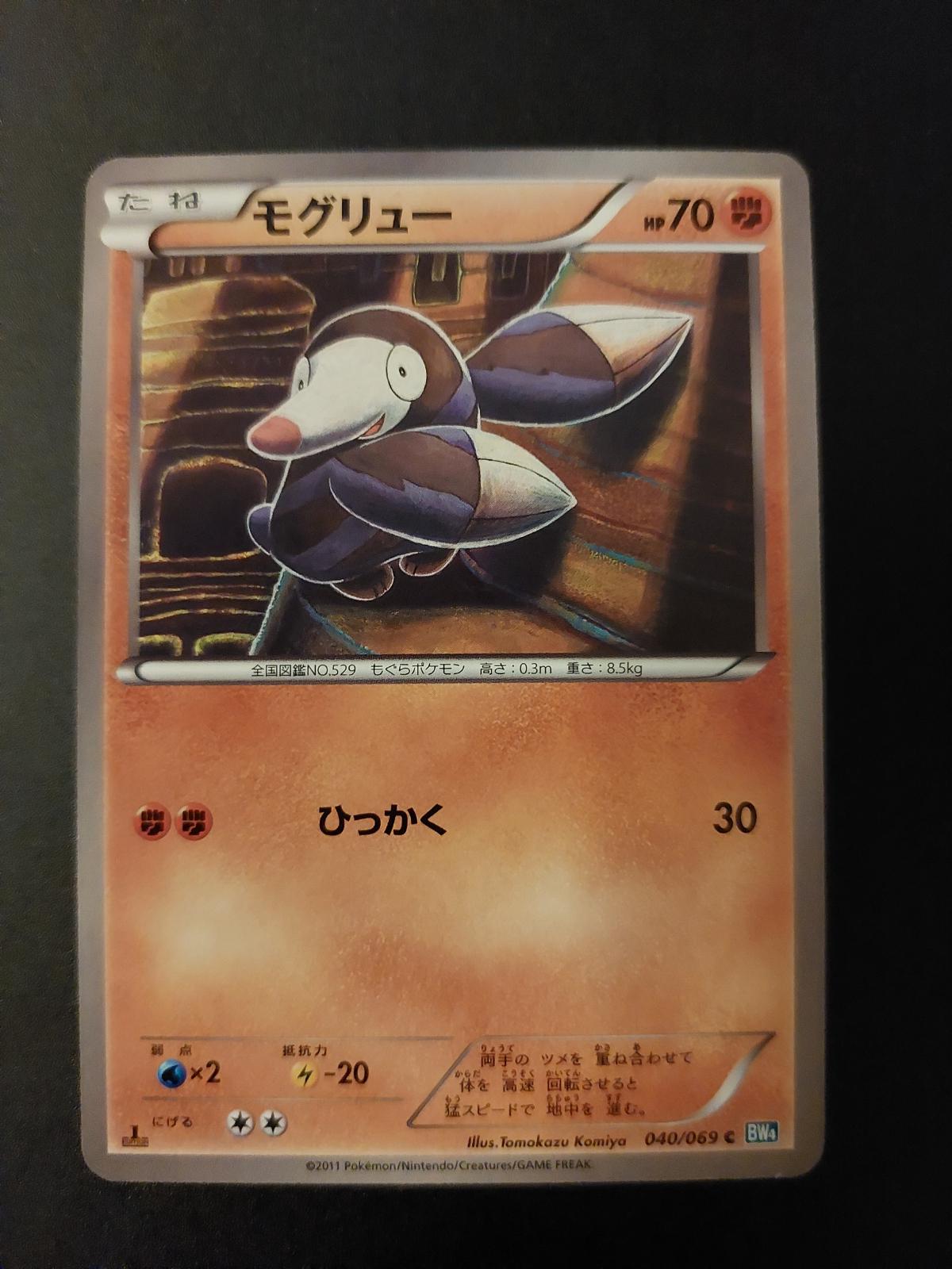 Drilbur #40 Pokémon Card from Pokemon Japanese Dark Rush Set 