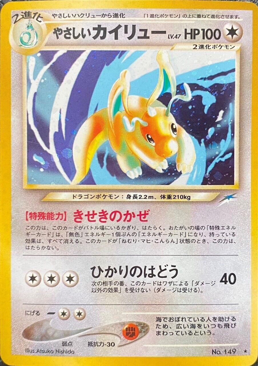 Light Dragonite #149 from Japanese Darkness, and to Light Pokémon card set