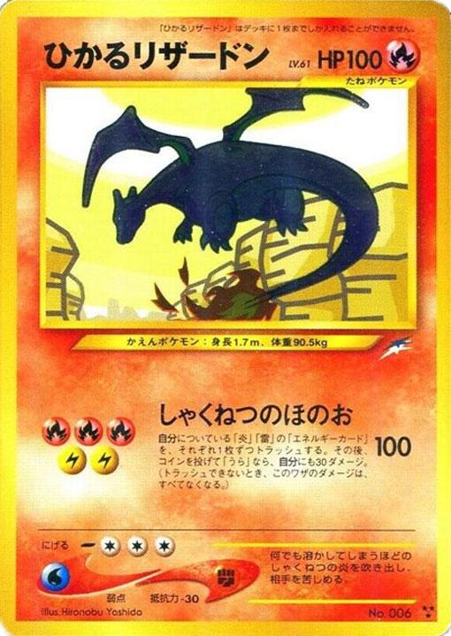 Shining Charizard #6 from Japanese Darkness, and to Light Pokémon card set