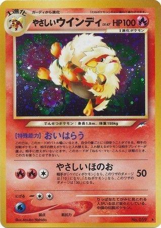 Light Arcanine #59 from Japanese Darkness, and to Light Pokémon card set