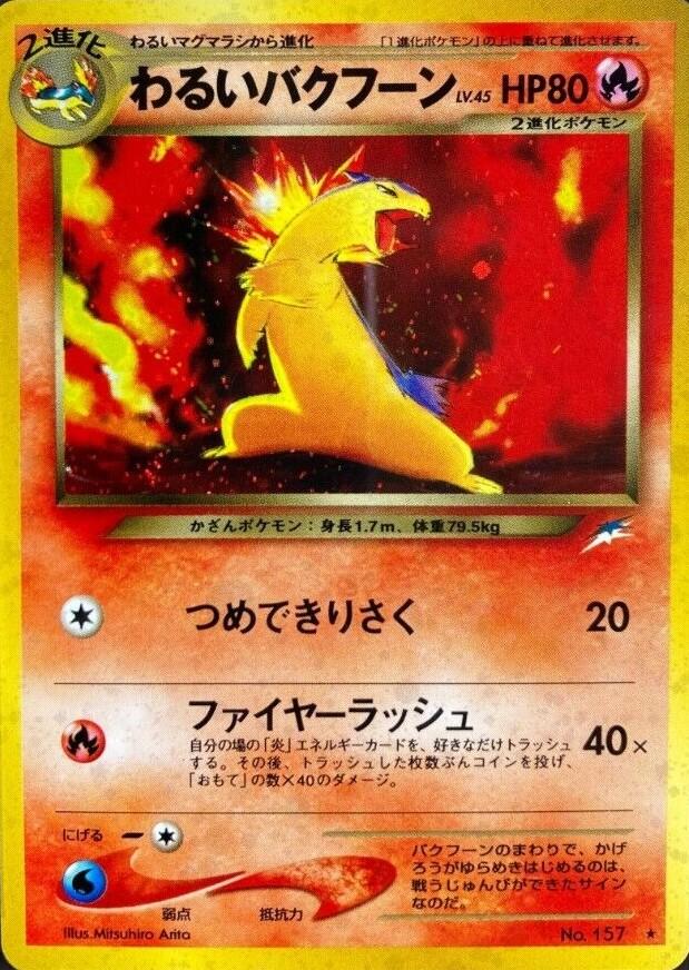 Dark Typhlosion #157 from Japanese Darkness, and to Light Pokémon card set