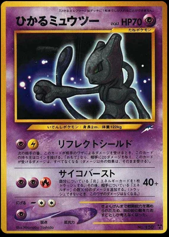 Shining Mewtwo #150 from Japanese Darkness, and to Light Pokémon card set