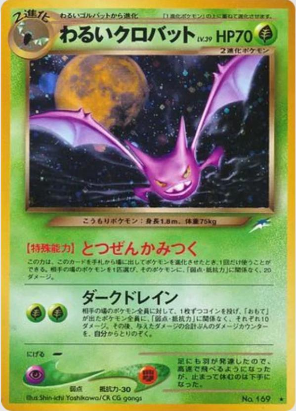 Dark Crobat #169 from Japanese Darkness, and to Light Pokémon card set