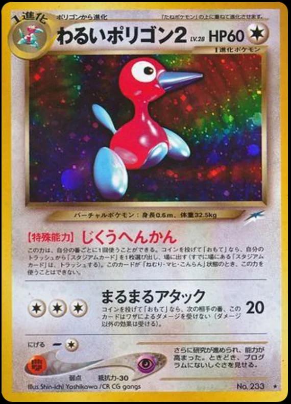 Dark Porygon2 from Japanese Darkness, and to Light Pokémon card set