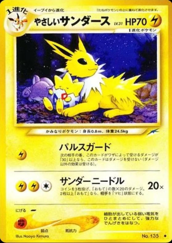 Light Jolteon #135 from Japanese Darkness, and to Light Pokémon card set