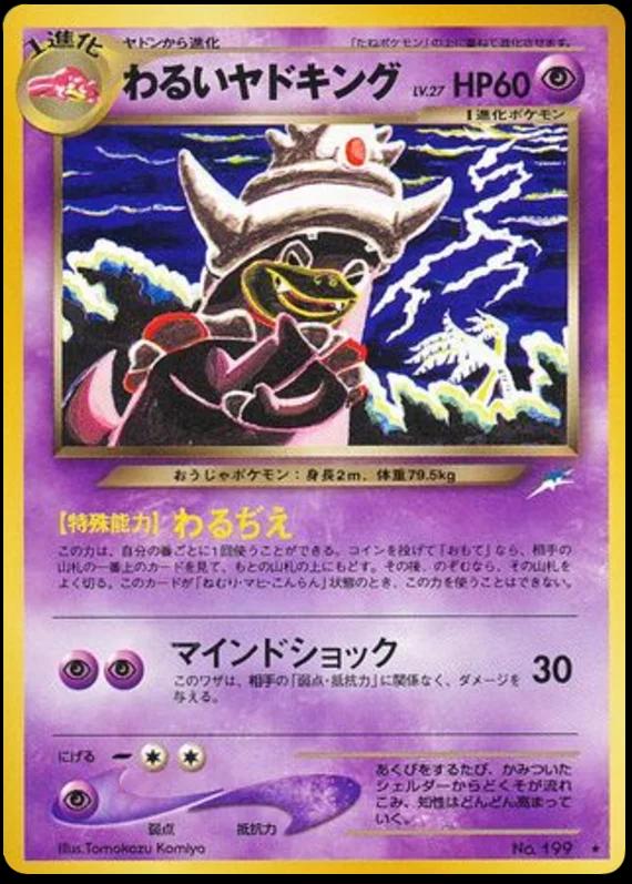 Dark Slowking #199 from Japanese Darkness, and to Light Pokémon card set