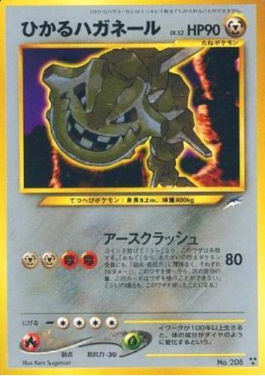 Shining Steelix #208 from Japanese Darkness, and to Light Pokémon card set