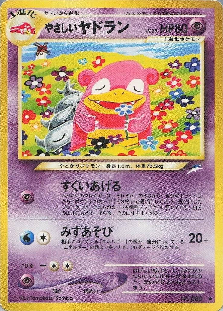 Light Slowbro #80 from Japanese Darkness, and to Light Pokémon card set