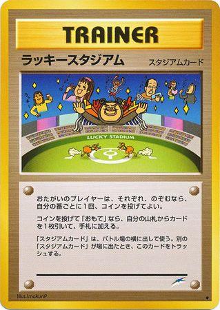 Lucky Stadium from Pokemon Japanese Darkness, and to Light set