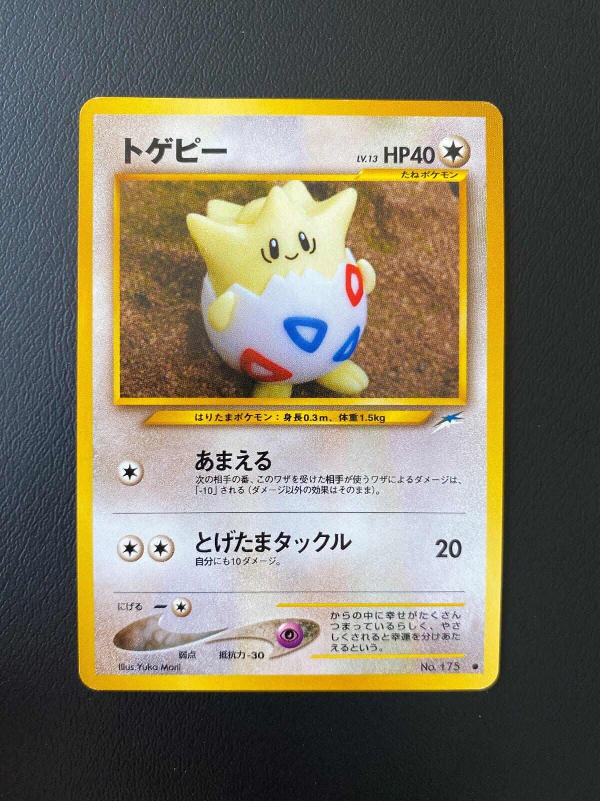 Togepi from Japanese Darkness, and to Light Pokémon card set