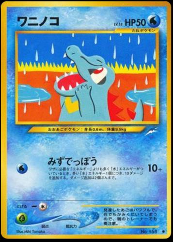 Totodile from Pokemon Japanese Darkness, and to Light