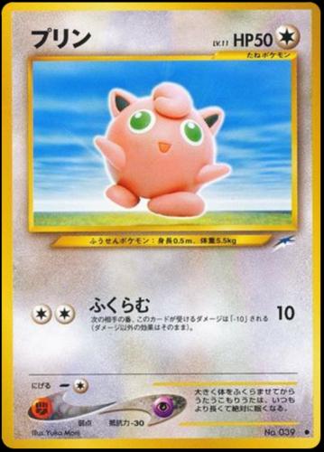Jigglypuff from Pokemon Japanese Darkness, and to Light