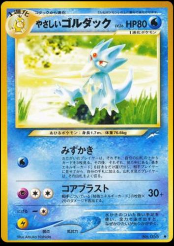 Light Golduck from Pokemon Japanese Darkness, and to Light