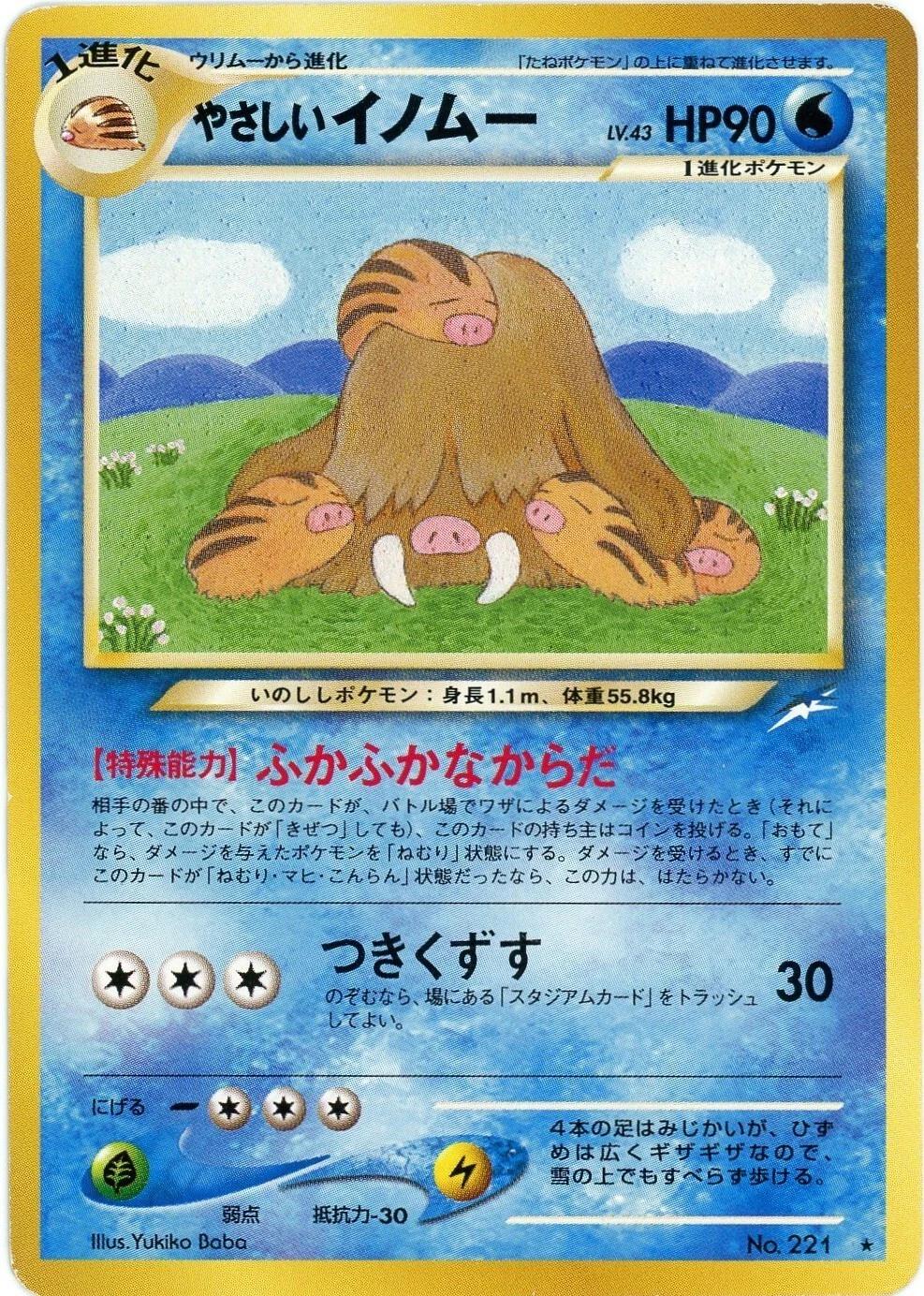 Light Piloswine from Pokemon Japanese Darkness, and to Light