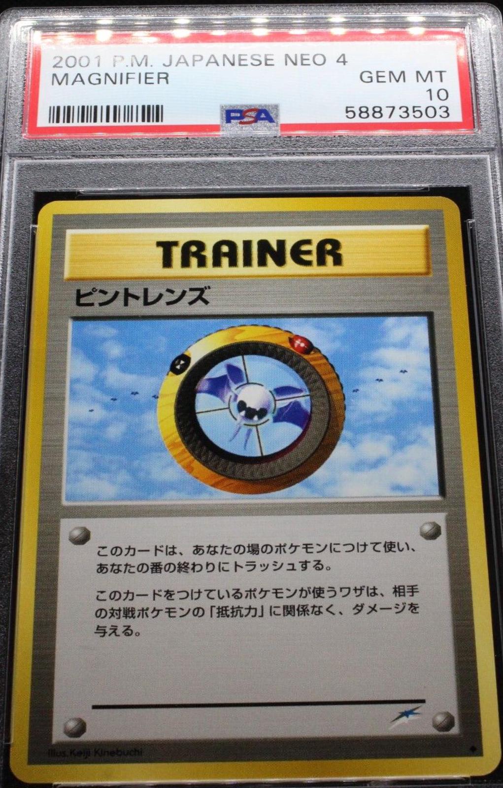 Magnifier Pokémon Card from Pokemon Japanese Darkness, and to Light Set 