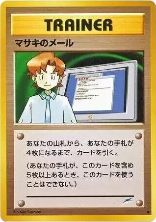 Mail from Bill Pokémon Card from Pokemon Japanese Darkness, and to Light Set 