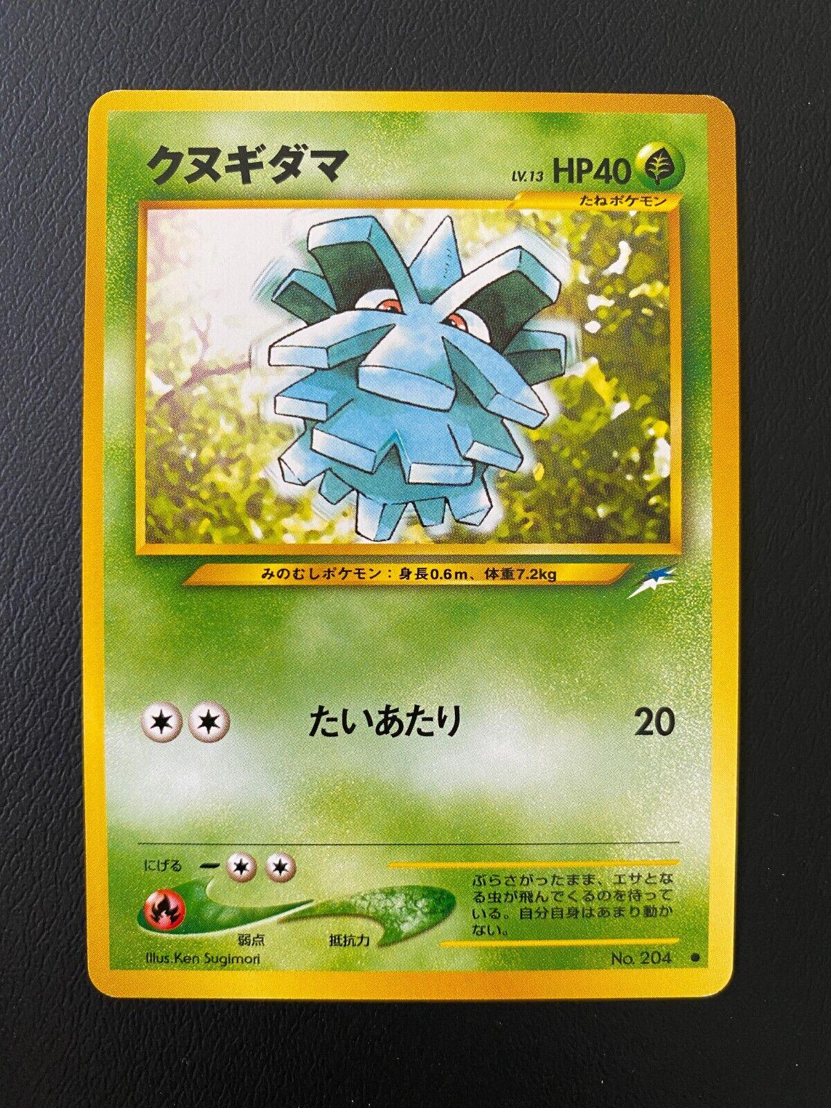 Pineco #204 Pokémon Card from Pokemon Japanese Darkness, and to Light Set 