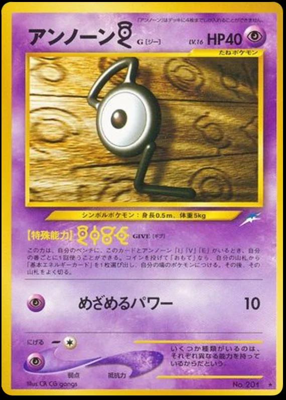 Unown G from Japanese Darkness, and to Light Pokémon card set