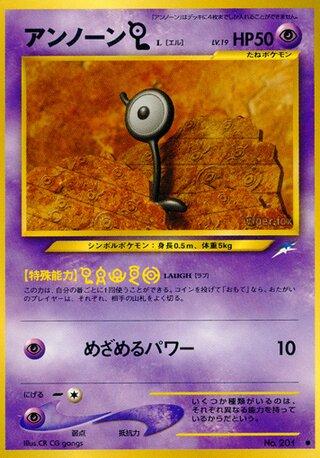 Unown L from Japanese Darkness, and to Light Pokémon card set
