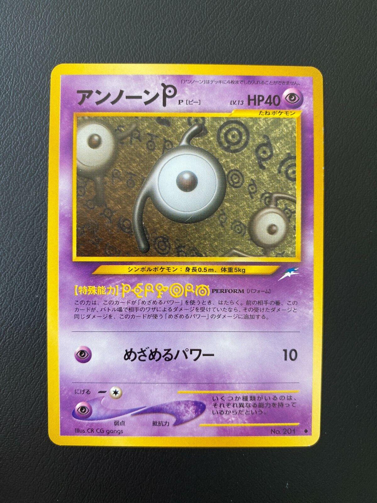 Unown P from Japanese Darkness, and to Light Pokémon card set