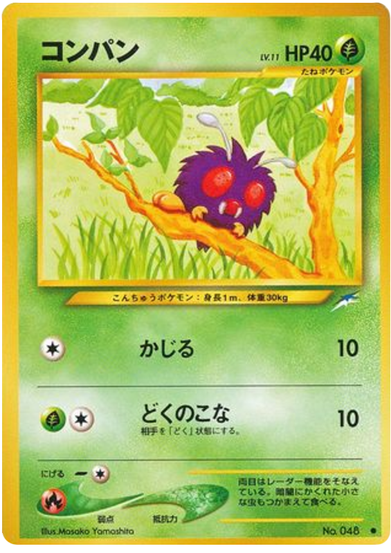 Venonat from Pokemon Japanese Darkness, and to Light
