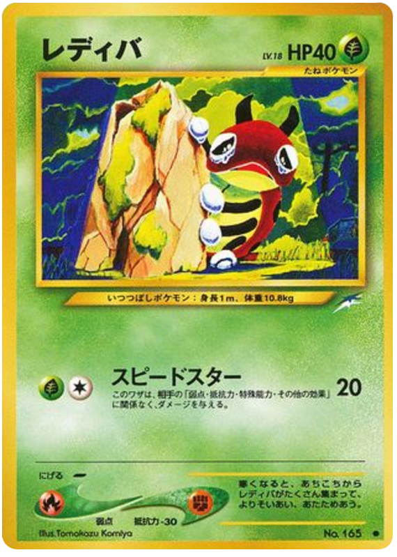 Ledyba from Pokemon Japanese Darkness, and to Light