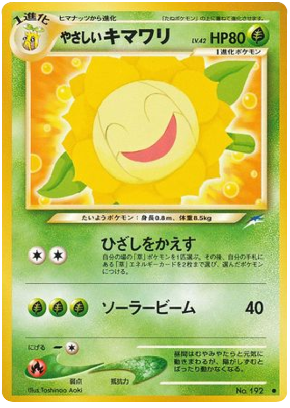 Light Sunflora from Pokemon Japanese Darkness, and to Light