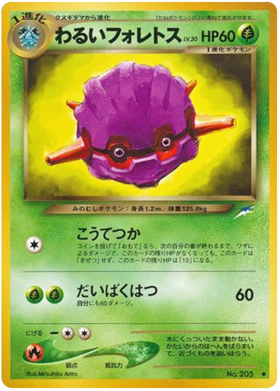 Dark Forretress from Pokemon Japanese Darkness, and to Light