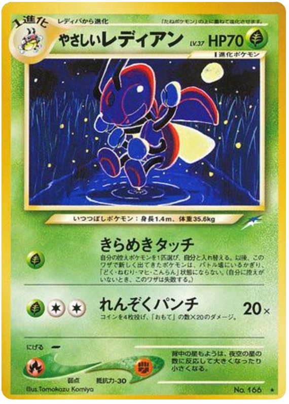 Light Ledian from Pokemon Japanese Darkness, and to Light