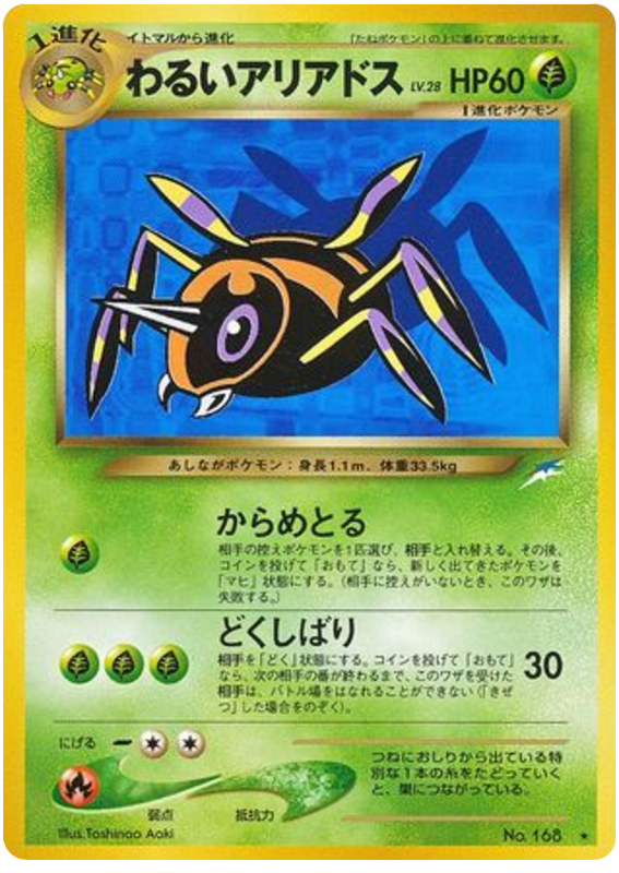 Dark Ariados from Pokemon Japanese Darkness, and to Light