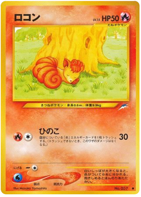 Vulpix #37 Pokémon Card from Pokemon Japanese Darkness, and to Light Set 