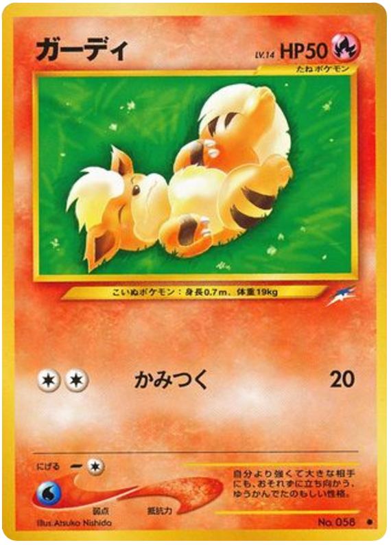 Growlithe Pokémon Card from Pokemon Japanese Darkness, and to Light Set 