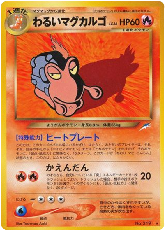 Dark Magcargo from Pokemon Japanese Darkness, and to Light