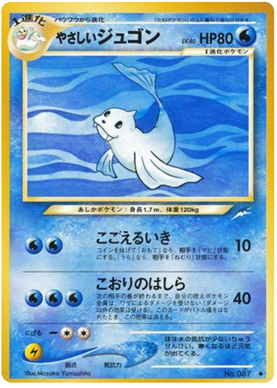 Light Dewgong from Pokemon Japanese Darkness, and to Light