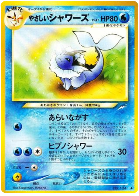 Light Vaporeon #134 from Japanese Darkness, and to Light Pokémon card set