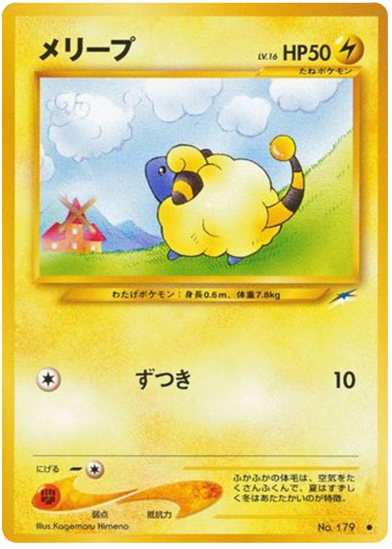 Mareep from Pokemon Japanese Darkness, and to Light