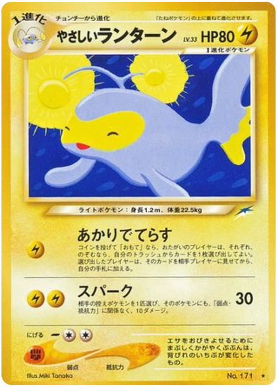 Light Lanturn from Pokemon Japanese Darkness, and to Light