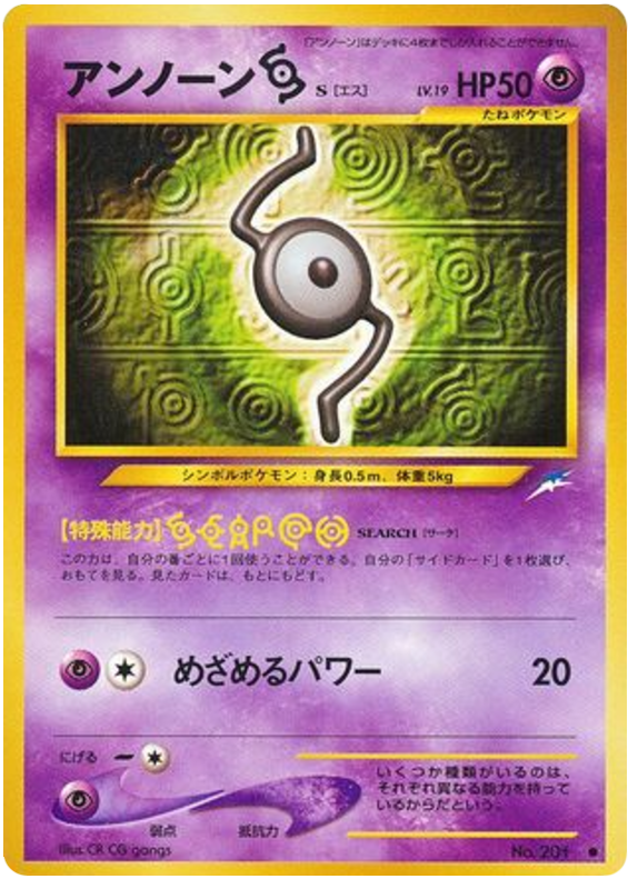 Unown S from Japanese Darkness, and to Light Pokémon card set