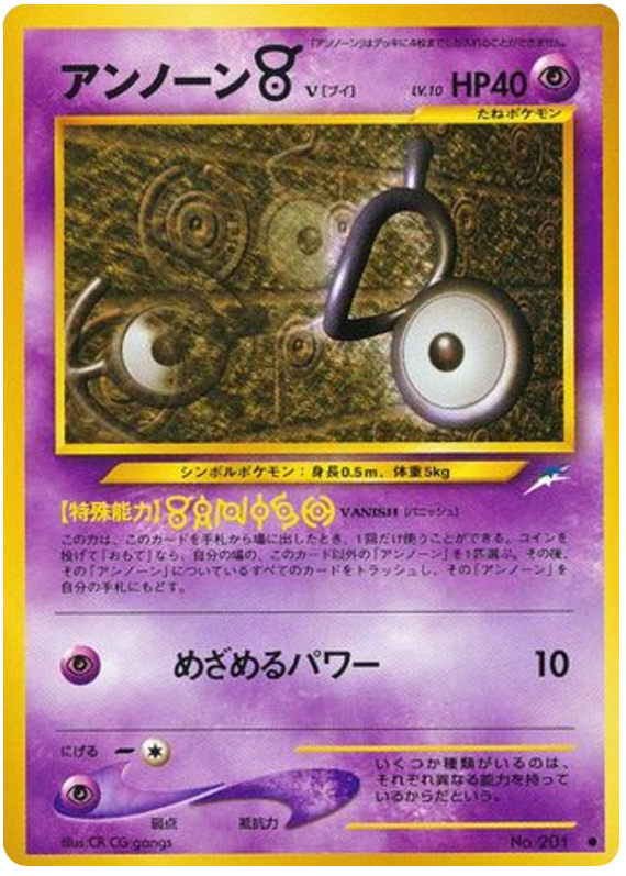 Unown V from Japanese Darkness, and to Light Pokémon card set