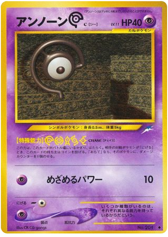 Unown C from Japanese Darkness, and to Light Pokémon card set