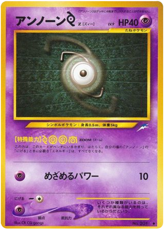 Unown Z from Japanese Darkness, and to Light Pokémon card set