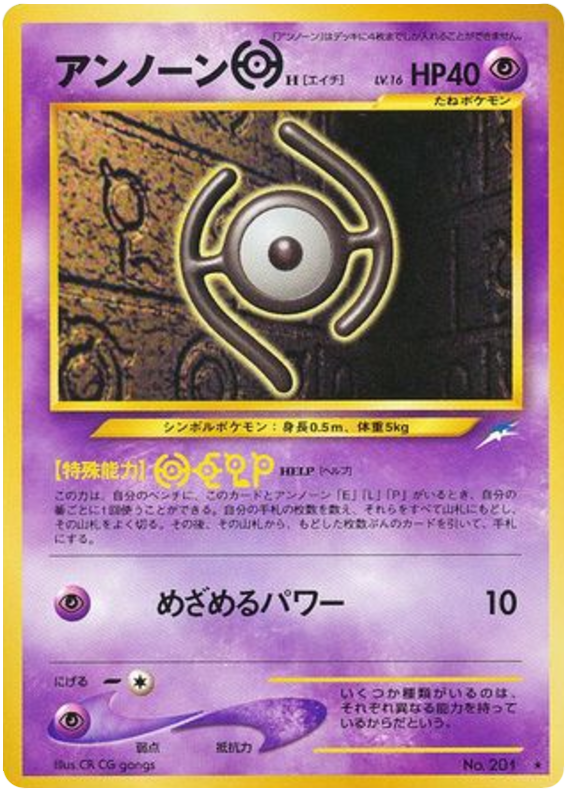Unown H from Japanese Darkness, and to Light Pokémon card set