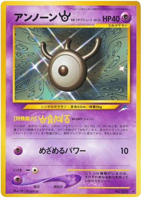 Unown W from Japanese Darkness, and to Light Pokémon card set