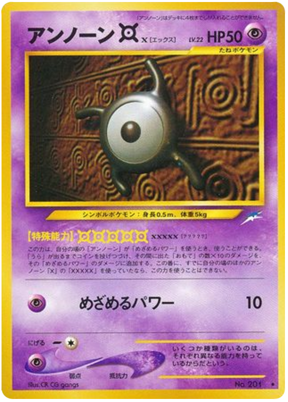 Unown X from Japanese Darkness, and to Light Pokémon card set