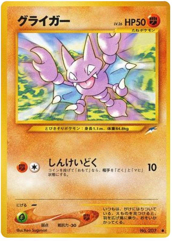 Gligar from Pokemon Japanese Darkness, and to Light